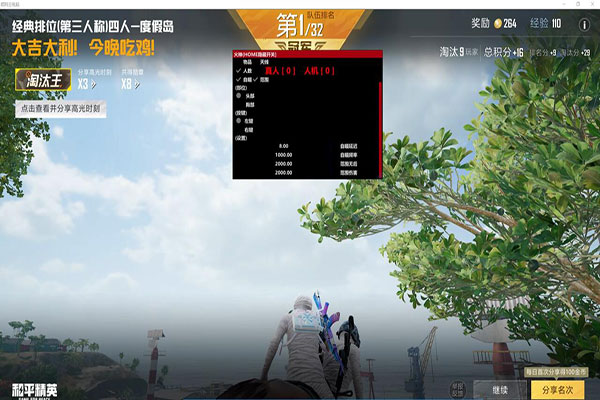 买CF辅助地址软件效果